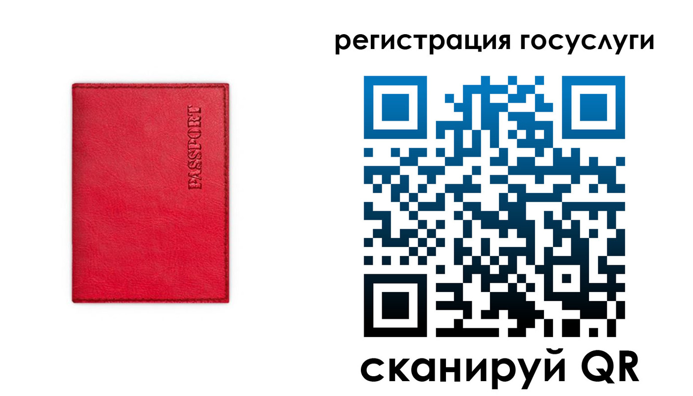 прописка в Твери