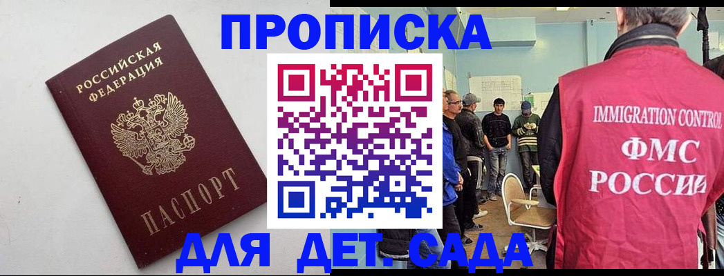 временная регистрация 2025 в Твери