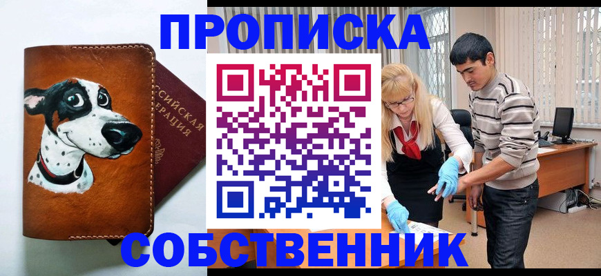 временная регистрация гарантия в Твери