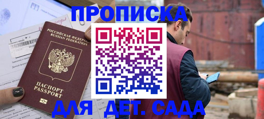 временная регистрация купить в Твери