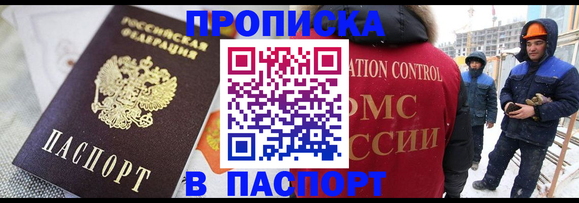 временная регистрация для школы в Твери